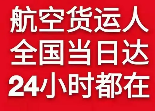 邯郸空运地址货物、航空货运:物流行业各岗位招聘